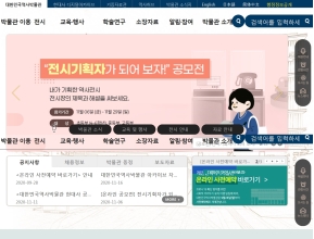 대한민국역사박물관 인증 화면