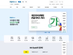 NHBank 개인 인증 화면