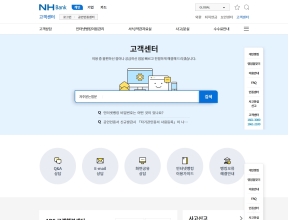 NHBank 고객센터 인증 화면