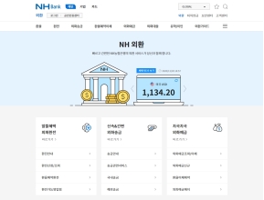 NHBank 외환 인증 화면