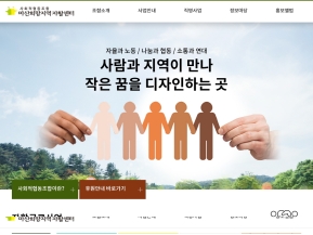 마산희망지역자활센터 인증 화면