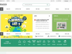 환경교육포털사이트 인증 화면