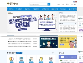 여성기업일자리허브 인증 화면