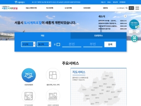 서울도시계획포털 인증 화면