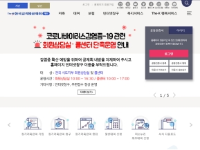 한국교직원공제회 인증 화면