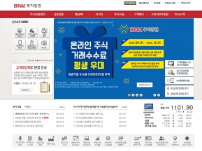 BNK투자증권 인증 화면