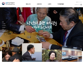 남북이산가족찾기 이산가족정보통합시스템 인증 화면
