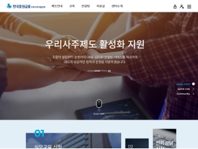 우리사주지원센터 인증 화면