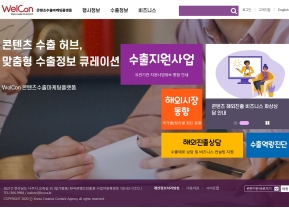 콘텐츠수출마케팅플랫폼 인증 화면