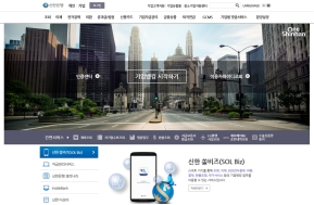 신한은행 기업뱅킹 인증 화면