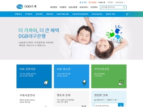 대구은행 DGB소개 인증 화면