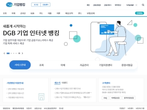 대구은행 기업뱅킹 인증 화면