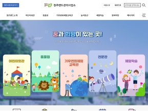 청주랜드사업소 인증 화면