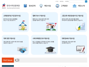 한국사학진흥재단 인증 화면