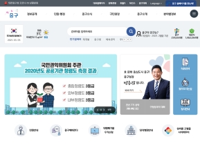 대전광역시 중구청 인증 화면