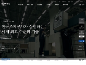한국조폐공사 인증 화면