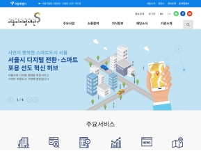 서울디지털재단 인증 화면