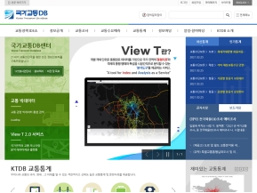 국가교통DB 인증 화면