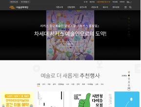 서울문화재단 인증 화면