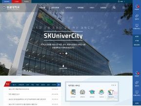 성결대학교 인증 화면