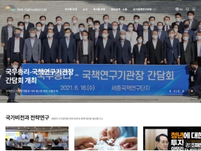 경제·인문사회연구회 인증 화면