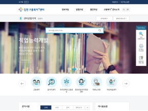 김천고용복지+센터 인증 화면