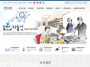 마이스터넷(우수숙련 기술인 포털서비스) 인증 화면