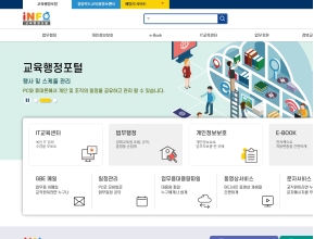 경상북도교육청교육행정포털 인증 화면