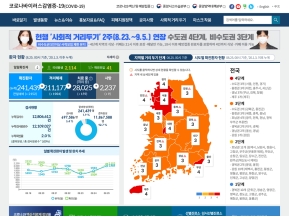 코로나바이러스감염증-19 인증 화면