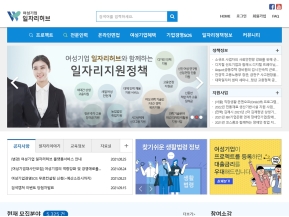 여성기업일자리허브 인증 화면