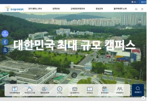 한국폴리텍대학 인증 화면
