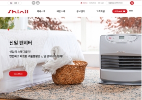 신일전자 인증 화면