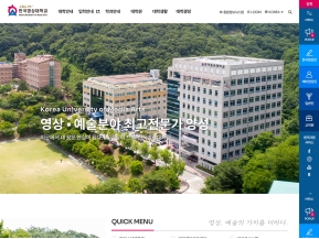 한국영상대학교 인증 화면