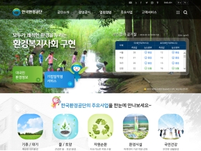 한국환경공단 인증 화면