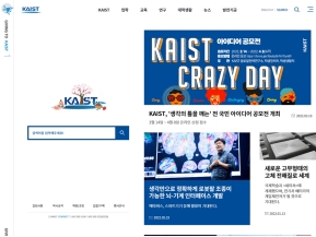 KAIST(카이스트) 인증 화면