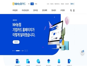 NH농협카드 기업카드 PC웹 인증 화면