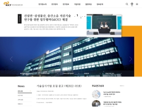 한국건설기술연구원 인증 화면