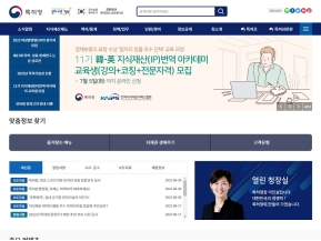 특허청 인증 화면
