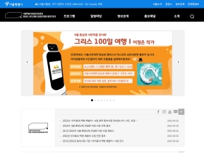 서울특별시평생교육진흥원 인증 화면
