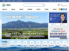 영암군청 인증 화면