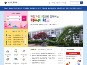 감천초등학교 인증 화면