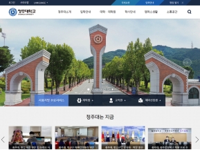 청주대학교 인증 화면