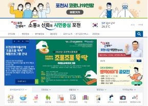 포천시청 인증 화면