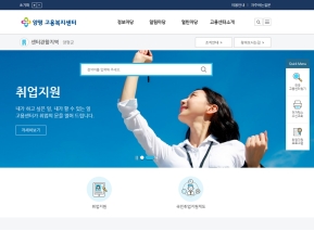 양평고용복지+센터 인증 화면