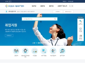 부산동부고용복지+센터 인증 화면