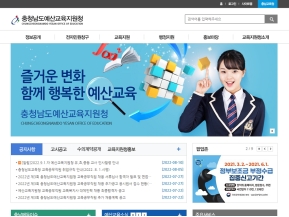 충청남도예산교육지원청 인증 화면