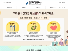 용인시처인장애인복지관 인증 화면