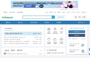 워크넷 인증 화면