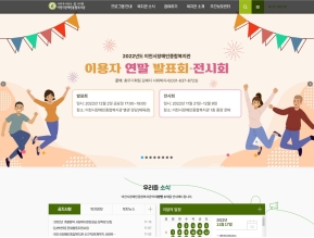 이천시장애인종합복지관 인증 화면