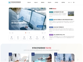 한국보건의료정보원 인증 화면